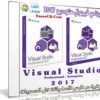 برنامج فيجوال ستوديو 2017 | Microsoft Visual Studio 2017 Build Tools v15.9.0