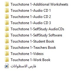 كورس تعليم اللغة الإنجليزية | Touchstone | من كامبريدج