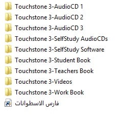 كورس تعليم اللغة الإنجليزية | Touchstone | من كامبريدج