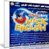 موسوعة تعليم الإنجليزية بأفلام الكرتون | Disney’s Magic English