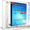 ويندوز سفن ألتميت مفعل | Windows 7 Ultimate Sp1 x64 March 2017  Pre-Activated