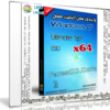 ويندوز سفن ألتميت مفعل | Windows 7 Ultimate Sp1 x64 March 2017 Pre-Activated