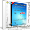 ويندوز سفن ألتميت مفعل | Windows 7 Ultimate Sp1 x86 March 2017 Pre-Activated