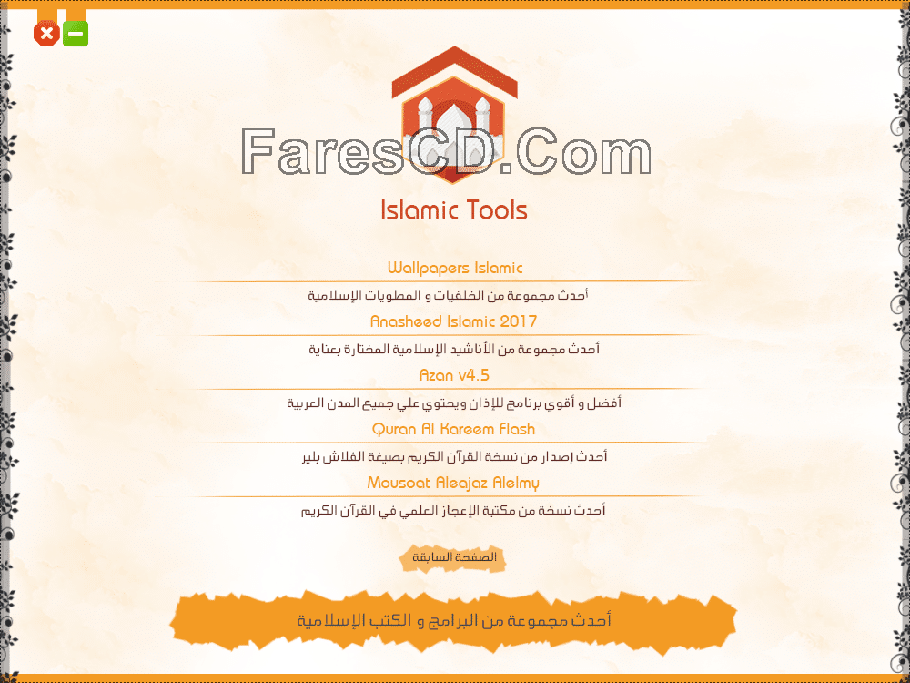 اسطوانة برامج القمر 2017 | The MooN 2017 v12.0 SoftWare