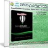برنامج كوريل درو 2017 | CorelDRAW Graphics Suite 2017 v19.0.0.328
