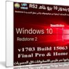 ويندوز 10 برو خام من ميكروسوفت | Windows 10 Redstone 2 v1703 Pro & Home