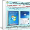 ويندوز سفن التميت بـ 3 لغات | بتحديثات إبريل 2017