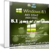 تجميعة إصدارات ويندوز 8.1 | Windows 8.1 AIO 32in2 | بتحديثات مايو 2017