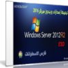تجميعة إصدارات ويندوز سيرفر 2016 | Windows Server 2016 Build 14393.970 April 2017