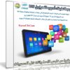 تجميعة تطبيقات أندرويد لشهر إبريل 2017 | أكثر من 110 تطبيق