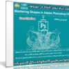كورس إحتراف التعامل بالأشكال فى الفوتوشوب | Mastering Shapes in Adobe Photoshop CC