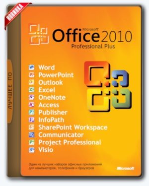 Microsoft Office 2010 Professional Plus + Visio Pro + Project Pro 14.0 ...