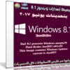 تجميعة إصدارات ويندوز 8.1 | Windows 8.1 5in1 x32-x64 Final Redux Jun2017
