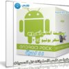 تجميعة ألعاب أندرويد لشهر يوليو 2017 | 44 لعبة
