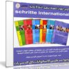 كورس القوات المسلحة لتعليم اللغة الألمانية | schritte international