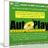 كورس تصميم وبرمجة الاسطوانات التجميعية | فيديو بالعربى