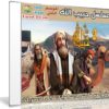 مسلسل كرتون حبيب الله | الموسم الثانى | 30 حلقة برابط واحد