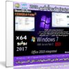 ويندوز سفن مع أوفيس 2010 | بتحديثات يوليو 2017