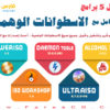 أفضل 5 برمج للتعامل مع الاسطوانات الوهمية 2017