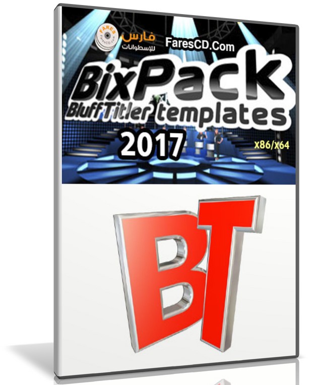 إضافات برنامج بلف تايتلر BluffTitler BixPacks Collection | 2017