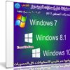 اسطوانة كل إصدارات الويندوز | Windows 7 8.1 10 X64 22in1 Aug 2017