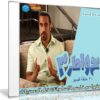 برنامج خواطر الموسم الثالث | أحمد الشقيرى | 30 حلقة