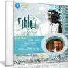 برنامج خواطر الموسم الثانى | أحمد الشقيرى | 30 حلقة