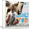 برنامج خواطر الموسم الرابع | أحمد الشقيرى | 30 حلقة
