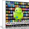 تجميعة ألعاب أندرويد لشهر أغسطس 2017 | 23 لعبة