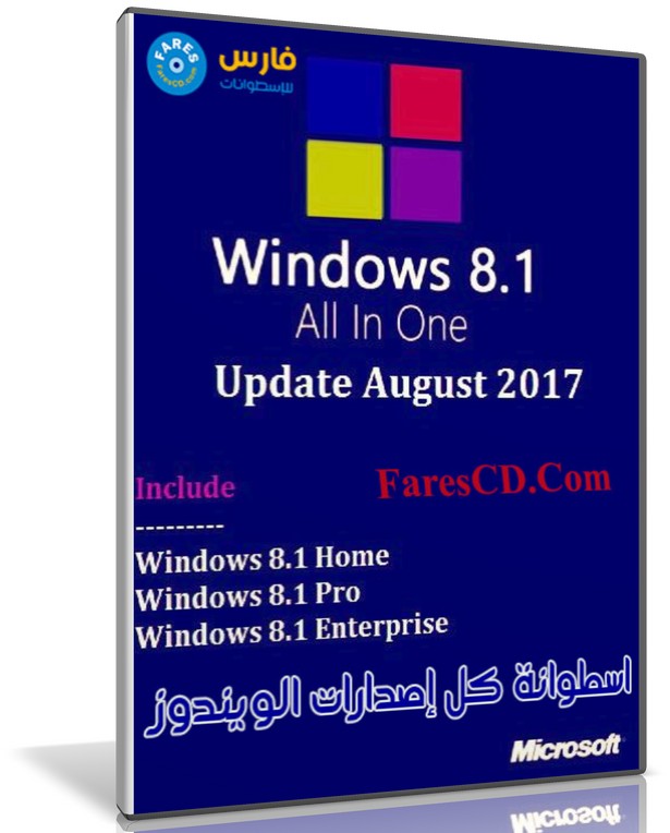 تجميعة إصدارات ويندوز 8.1 مفعلة | Windows 8.1 X64 AIO OEM ESD en-US Aug 2017