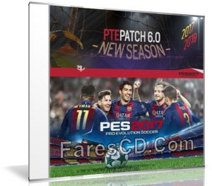 تحميل باتش لعبة بيس 2017 | PTE Patch 2017 6.0