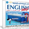 كورس إنجليش واى لتعلم الإنجليزية | English Way