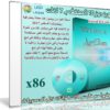 ويندوز 10 المخفف بـ 7 لغات x86 | بتحديثات أغسطس 2017