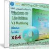 ويندوز 10 المخفف بـ 7 لغات | بتحديثات أغسطس 2017