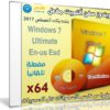 ويندوز سفن ألتميت مفعل | Windows 7 Ultimate  X64 Aug2017