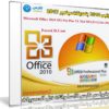 أوفيس 2010 بكل اللغات x64 | بتحديثات سبتمبر 2017