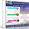 اسطوانة الدراسات الإجتماعية للصف الخامس الإبتدائى | ترم أول 2018