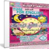 اسطوانة اللغة الإنجليزية للصف الثالث الإبتدائى | ترم أول 2018