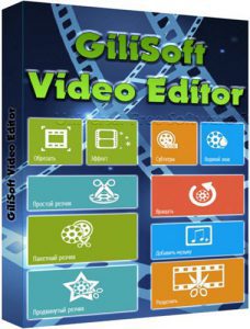 اسهل برنامج لمونتاج وتحرير الفيديو | GiliSoft Video Editor 8.1