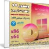 الإصدارات الجديدة لويندوز 10 | Windows 10 Rs3 Rtm 1709 x86x64 Aio 18in2