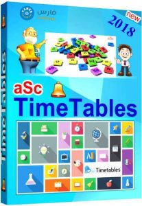 برنامج إنشاء وإدارة الجداول المدرسية | aSc Timetables 2018 3.4