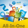 حزمة أدوات وبرامج دعم الويندوز | All in One Runtimes v2.4.7