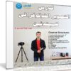 كورس التصوير الفوتوغرافى للمبتدئين | Introductory Photography Course
