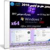ويندوز سفن مع أوفيس 2010 | بتحديثات سبتمبر 2017