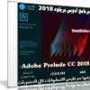 برنامج أدوبى بريلود 2018 | Adobe Prelude CC 2018 v7.0.0.134