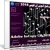 برنامج أدوبى إن كوبى 2018 | Adobe InCopy CC 2018 v13.0.0.123