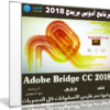 برنامج أدوبى بريدج 2018 | Adobe Bridge CC 2018 2019