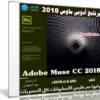 برنامج أدوبى ماوس 2018 | Adobe Muse CC 2018 v2018.0.0.685