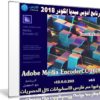 برنامج أدوبى ميديا إنكودر 2020 | Adobe Media Encoder CC 2020 v14.4.0.35