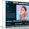 برنامج فوتوشوب 2018 نسخة محمولة | Portable Adobe Photoshop CC 2018 v19.0.0.24821